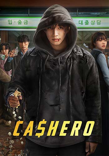 قهرمان نقدی