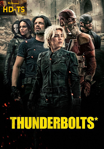  فیلم صاعقه ها