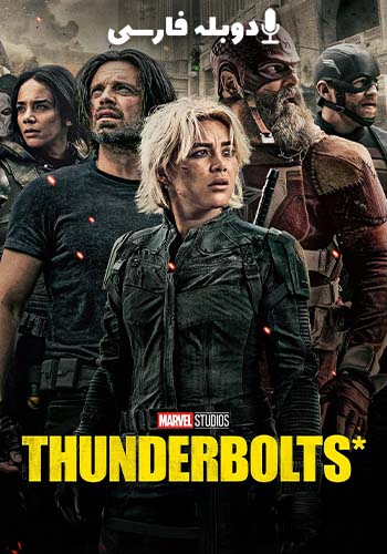  فیلم صاعقه ها